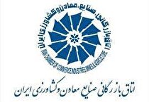 ۴۲ کاندیدا برای هیات رئیسه اتاق