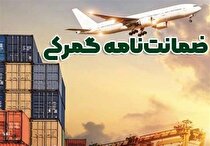 وصول ۱۳ هزار میلیارد تومان از درآمد‌های گمرک به سال ۱۴۰۲ منتقل شد