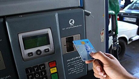 اوجی:کارت سوخت جایگاه‌ها کم شد