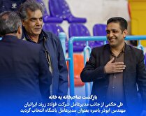 باصره مدیرعامل باشگاه تیم فوتسال فولاد زرند شد/ ماهر و ایزدی استعفا دادند