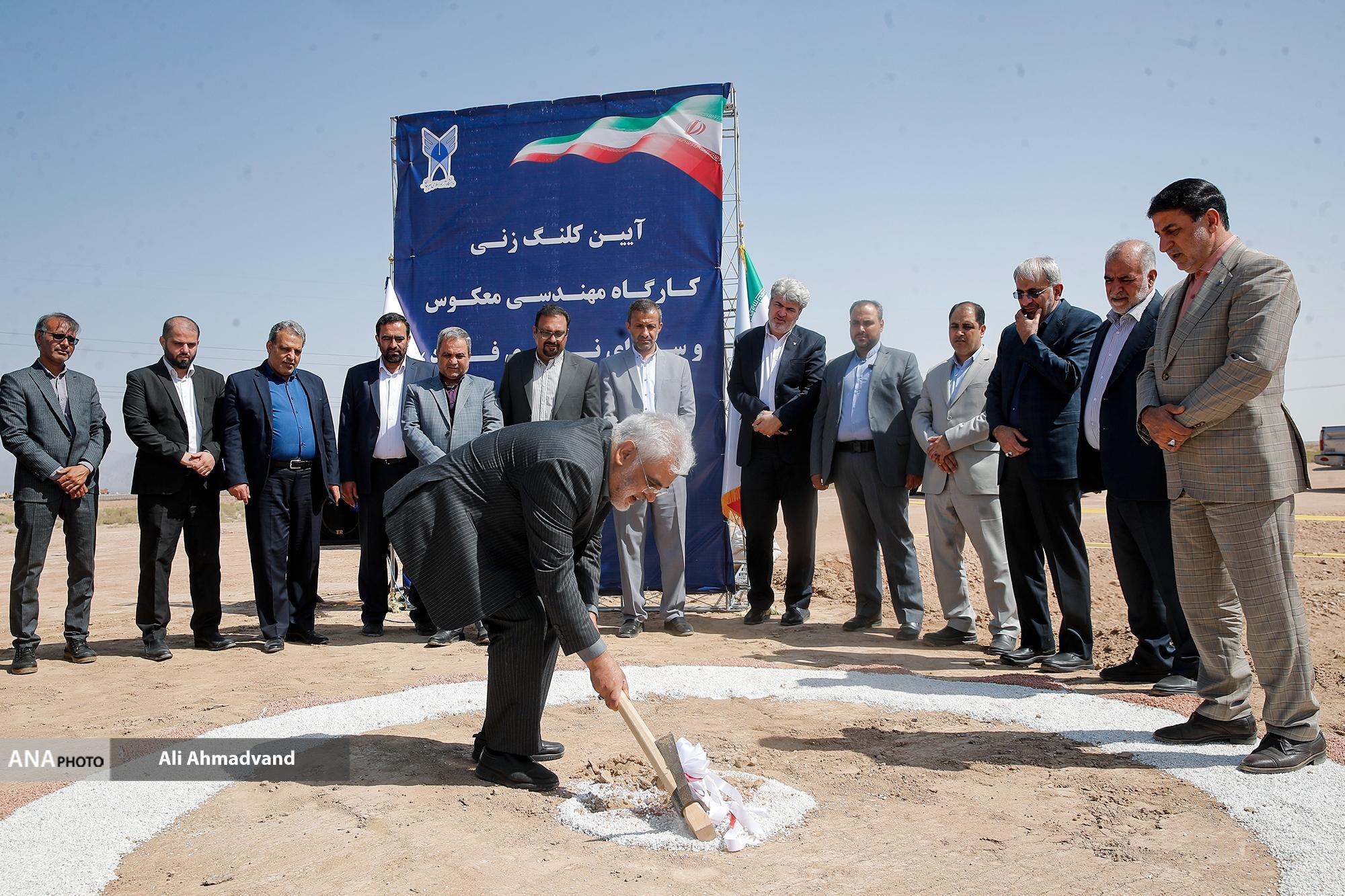 مراسم کلنگ‌زنی کارگاه مهندسی معکوس و «سرای نوآوری فولاد، زنجیره تأمین و صنایع وابسته دانشگاه آزاد اسلامی سیرجان» برگزار شد