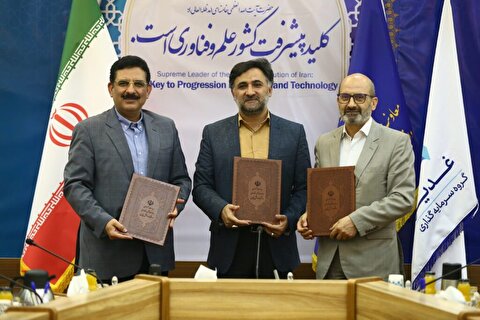 امضای تفاهم نامه سه جانبه معاونت علمی، فناوری ریاست جمهوری، دانشگاه شریف و گروه سرمایه گذاری غدیر با هدف توسعه همکاری زیست بوم نوآوری، جذب و پرورش نخبگان