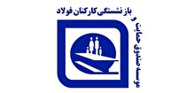 طلب ۵۲ هزار میلیارد تومانی صندوق بازنشستگی فولاد از دولت/ نماینده صندوق در سایپا تغییر می‌کند