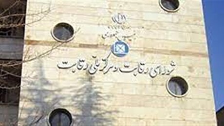 شورای رقابت: خودروسازان اسناد در رهن مشتریان را آزاد کنند