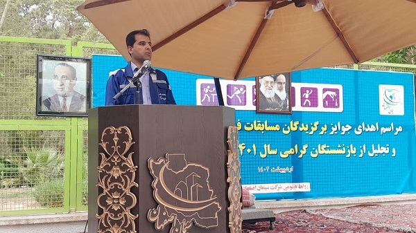 مراسم اختتامیه چهارمین جشنواره بزرگ فرهنگی ورزشی شرکت سیمان اصفهان برگزار شد