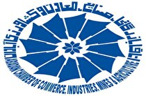 شمارش معکوس برای برگزاری انتخابات اتاق بازرگانی آبادان آغاز شد