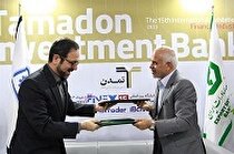 امضای تفاهم‌نامه همکاری صندوق ضمانت سرمایه‌گذاری صنایع کوچک و بانک توسعه صادرات