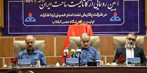 کاتالیست ساخت ایران در پالایشگاه نفت امام خمینی شازند رونمایی شد
