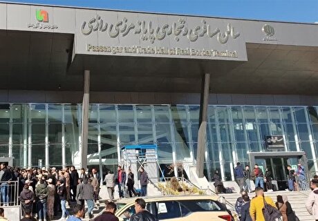 پایانه مرزی 