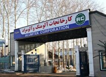 فالوم به هر سهم چقدر سود داد؟