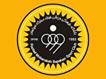 واکنش باشگاه سپاهان نسبت به نگرانی هواداران درباره نقل و انتقالات