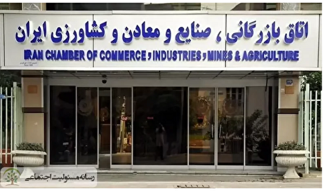 تکلیف انتخابات رئیس اتاق ایران مشخص شد