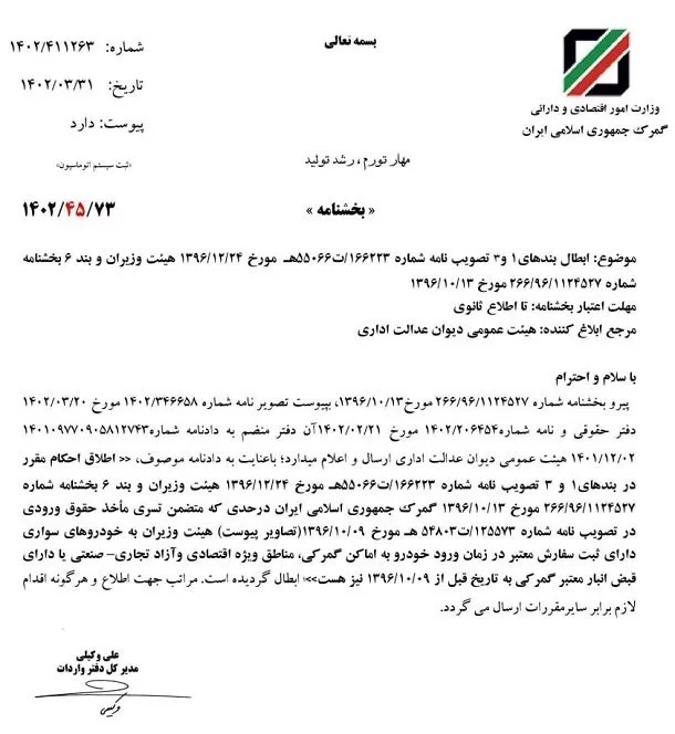 ممنوعیت ترخیص خودرو‌های لوکس از انبار گمرک لغو شد؛ خودرو‌های وارداتی فوتبالیست‌ها در راه تهران