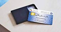 بررسی مشکلات صدور کارت بازرگانی در گردهمایی اتاق تهران