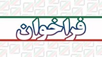 فراخوان گمرک برای تهیه ۲۵ دستگاه ایکس ری چمدانی