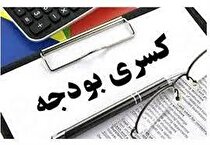 دولت کسری بودجه را با دریافت عوارض جبران نکند