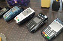 اشکالات دریافت کارمزد از تراکنش کارت‌خوان‌های صنفی