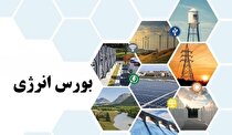دسترسی صنایع به قیمت رقابتی برق در بورس انرژی ایران