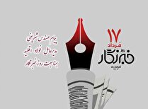 پیام مدیرعامل شرکت فولاد اقلید پارس به مناسبت روز خبرنگار
