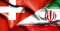 سوییس؛ بهترین گزینه برای استفاده از پول‌های بلوکه ایران