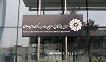 گام بلند اتاق بازرگانی ایران