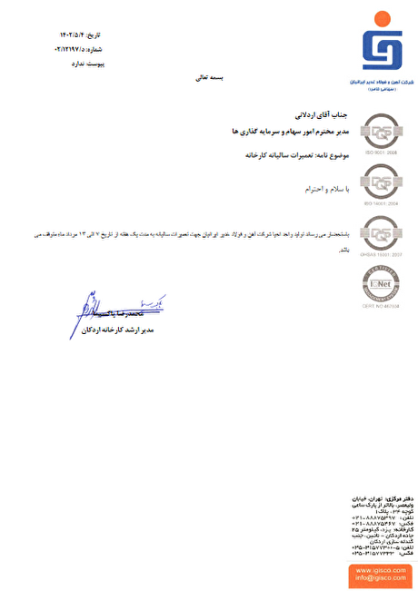 تولید آهن اسفنجی 