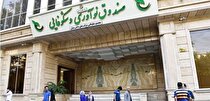 تخصیص ۳۹۰ هزار میلیارد تومان اعتبار برای حمایت از شرکت‌ها توسط صندوق نوآوری و شکوفایی