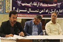برگزاری جلسه ارتقاء ایمنی اداره کل راه‌آهن شمال شرق۲