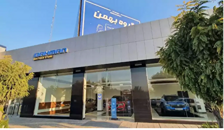 بخشنامه بهمن موتور درباره تکمیل وجه متقاضیان طرح یکپارچه