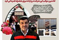 پیام تقدیر مدیرعامل شرکت فولاد اکسین خوزستان از خادمین موکب این شرکت در پایانه مرزی شلمچه