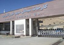 سیمان سپهر قیروکارزین تعطیل شد