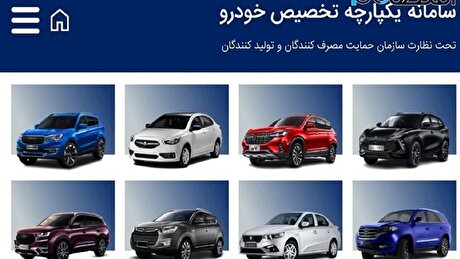 تغییر در یک مدل خودرو وارداتی در سامانه یکپارچه