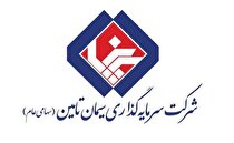معرفی اعضای جدید هیات مدیره سیتا