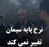 نرخ پایه سیمان تغییر نمی‌کند