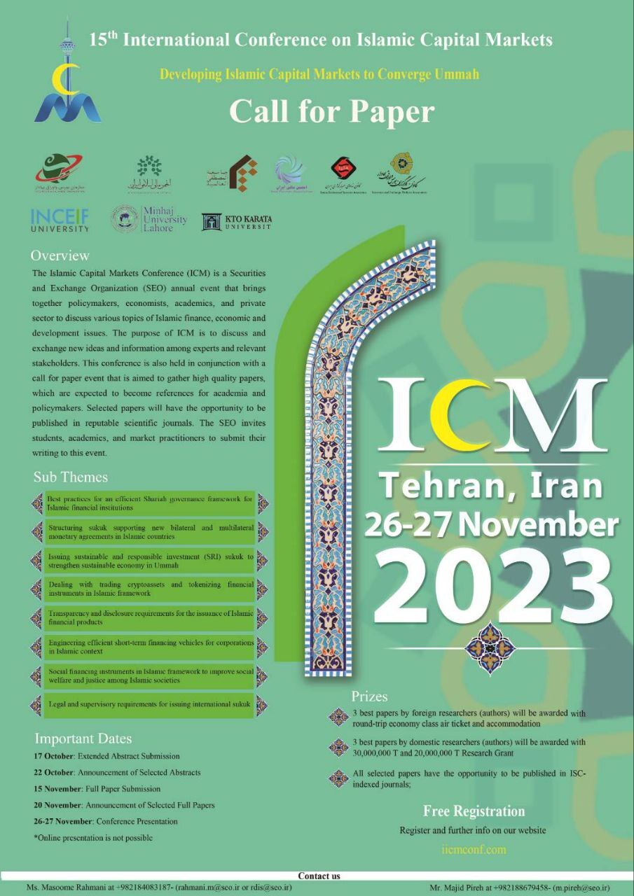 برگزاری پانزدهمین همایش بین المللی بازار سرمایه اسلامی در تهران