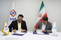 تفاهم نامه همکاری 