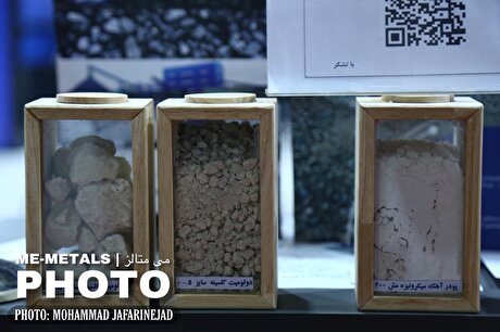 نمایشگاه بین‌المللی فولاد کیش - گزارش تصویری (۲)