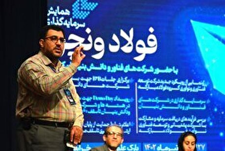 پنل‌های تخصصی و نشست‌های رودروی همایش سرمایه‌گذاری فولاد ونچرز