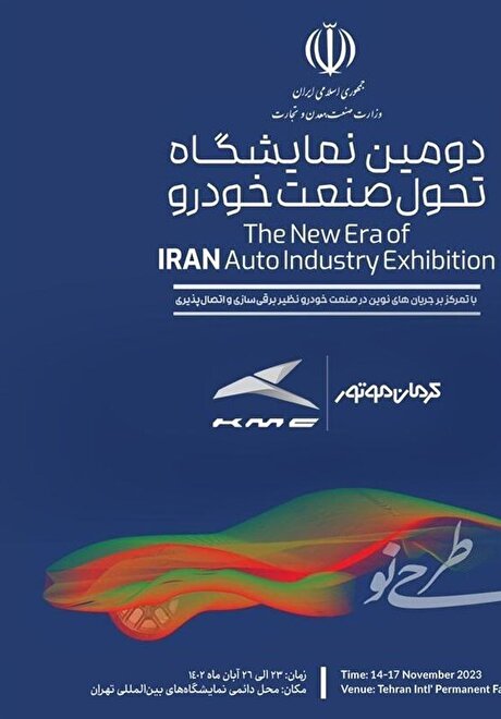خودرو‌های برقی پلاگین هیبرید وارداتی کرمان موتور