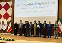 حضور شرکت آلومینای ایران در پنجمین کنفرانس ملی دستاورد‌های نوین در مهندسی مواد، مهندسی شیمی و ایمنی صنعتی