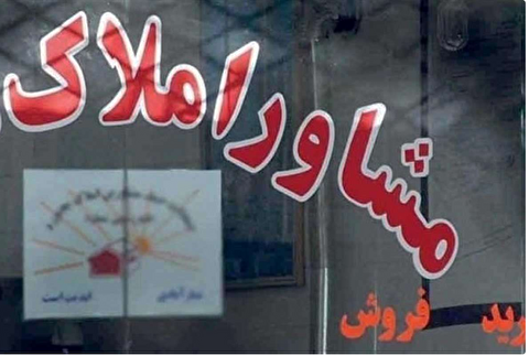 ۴۱ هزار قرارداد اجاره در سامانه املاک و مستغلات ثبت شد