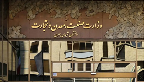 انتصاب عجیب در وزارت صمت/ اقدامات فراقانونی معاون وزیر صمت ادامه دارد