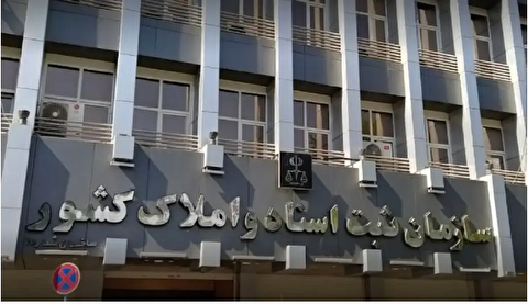 هدف پنهان فرجام اعتبار مبایعه نامه‌ها
