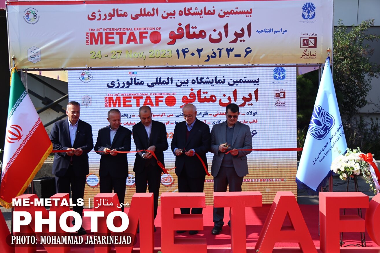 بیستمین نمایشگاه بین‌المللی متالورژی (ایران متافو) - گزارش تصویری (۱)