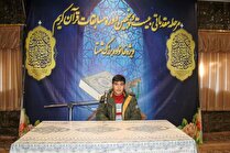 بیست و پنجمین دوره مسابقات سراسری قرآن شستا در ذوب آهن اصفهان