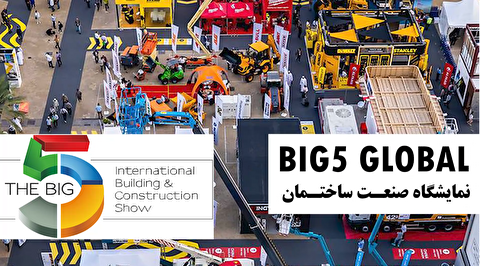حضور شرکت‌های تابعه هلدینگ صدرتامین در نمایشگاه بین‌المللی صنعت ساختمان BIG ۵ Global ۲۰۲۳ Dubai