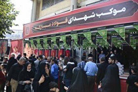 برپایی موکب شهدای فولادمبارکه همزمان با اربعین حسینی