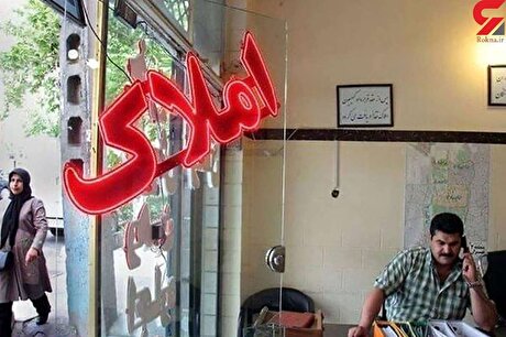 حق کمیسیون معاملات مسکن چقدر است؟