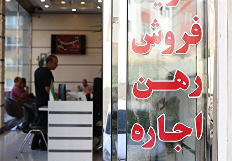 اخذ کمیسیون ۱۵۰ میلیونی از فروش خانه در تهران/ رئیس اتحادیه املاک: می‌توانیم جلوی دریافت کمیسیون بالاتر از تعرفه را بگیریم