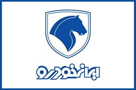 اسفندماه 